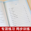 2020新版 新编小学数学同步计算训练 五年级上册/5年级第一学期 人教版数学教材配套练习 小学数学计算专项训练 同济大学出版社 商品缩略图2