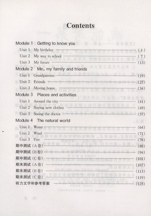金牌一课一练 英语N版 试用本 5年级上/五年级第一学期 上海小学教材教辅 与上海市教材同步配套练习 中西书局 商品图2