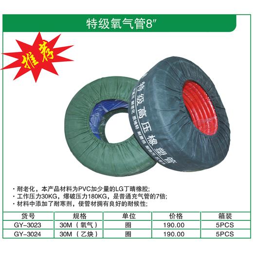 贯亚特级氧气管 商品图1