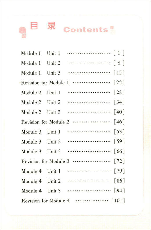 交大之星 小学英语词汇默写通关小能手 二年级第一学期/2年级上 配套上海牛津英语教材使用 小学生英语词汇默写辅导书 商品图2