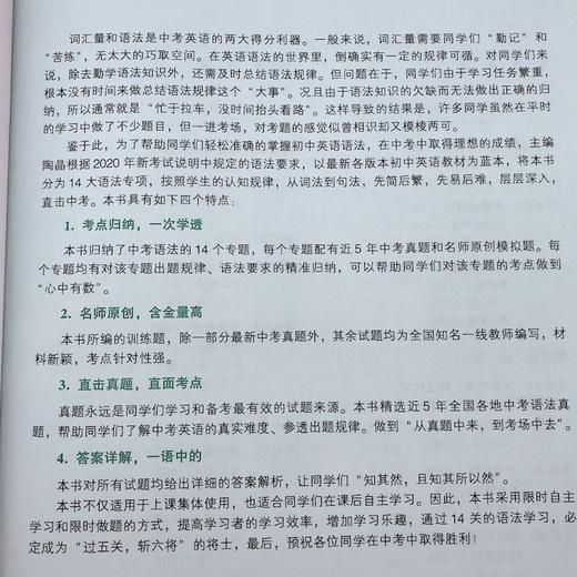 2020新版 全新修订 初中英语语法精讲精练 初一初二初三适用 初中英语语法强化训练 外文出版社 初中英语精解精析全解全析练习同步 商品图2