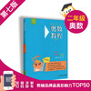 奥数教程+奥数教程能力测试+奥数教程学习手册 2年级/二年级 第七版 小学奥数考试学习教材 华东师范大学出版社 商品缩略图1