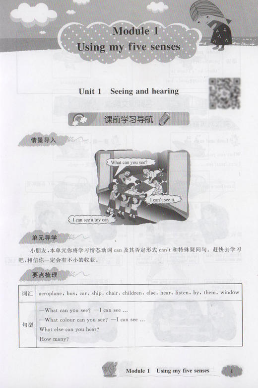 钟书金牌新教材全解 英语 3年级/三年级下 N版 钟书正版辅导书 第二学期下册上海新课标 教辅 小学教辅读物资料书 商品图3