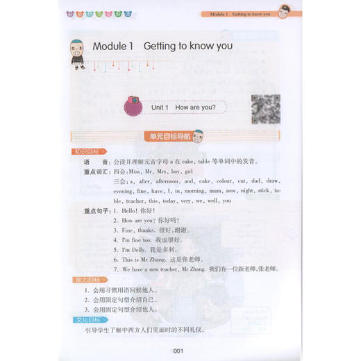 钟书金牌新教材完全解读 英语 3年级/三年级上 N版 第一学期三年级英语 小学英语三年级上学期 新课标常备教材辅导书 钟书正版 商品图3