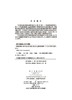 数理逻辑与集合论 商品缩略图2