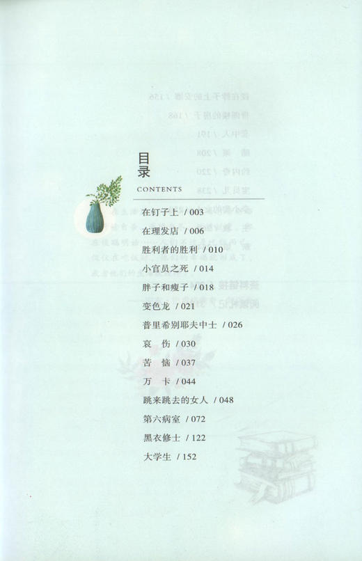 契诃夫短篇小说选原著完整版无删减人民教育出版社九年级下册统编语文教材配套阅读9年级下初中生初三课外阅读书籍 商品图2