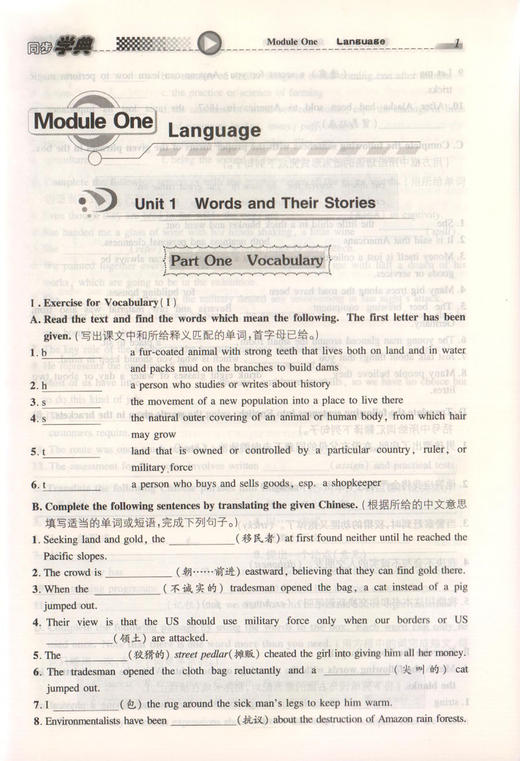 正版 同步学典 英语（新世纪版）高2年级/高二年级（下册）第二学期 058 高考新题型 高中英语课习题集 上海社会科学院出版社 商品图3