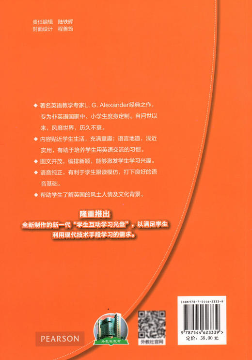 新版 看听学（2）学生用书 附光盘 贴近学生生活、图文并茂、编排新颖、语音纯正 上海外语教育出版社 商品图1