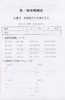 钟书金牌 过关冲刺100分 数学 2年级下册/二年级第二学期 上海小学教材教辅同步配套试卷周考月考单元测试卷期中期末满分冲刺卷 商品缩略图3