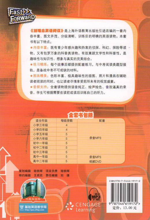 新理念英语阅读 初中2年级/二年级 第2册（含mp3下载） 初中英语阅读教学 上海外语教育出版社 商品图1
