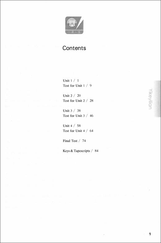 2020新版 华东师大版一课一练 高中英语SW版 必修2 上海高中教材教辅课后同步配套练习 上外版华东师大一课一练华东师范大学出版社 商品图3