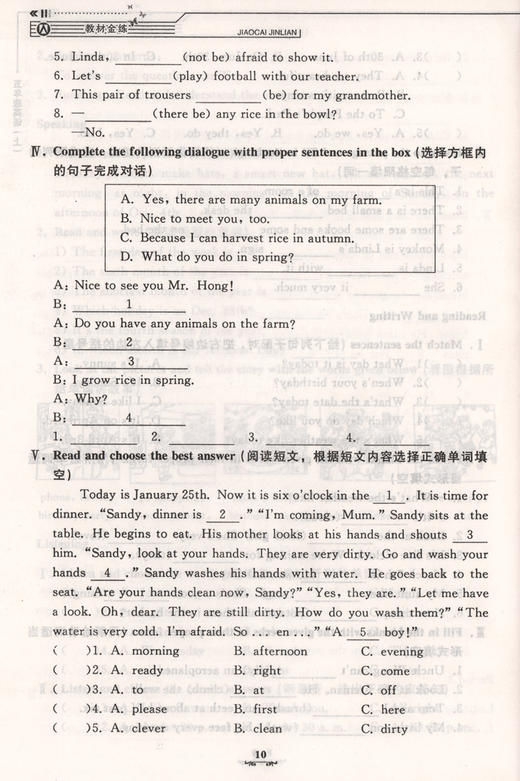 钟书金牌教材金练 英语 5年级/五年级上 N版（书+卷）教材金练N版五年级英语(上) 商品图4