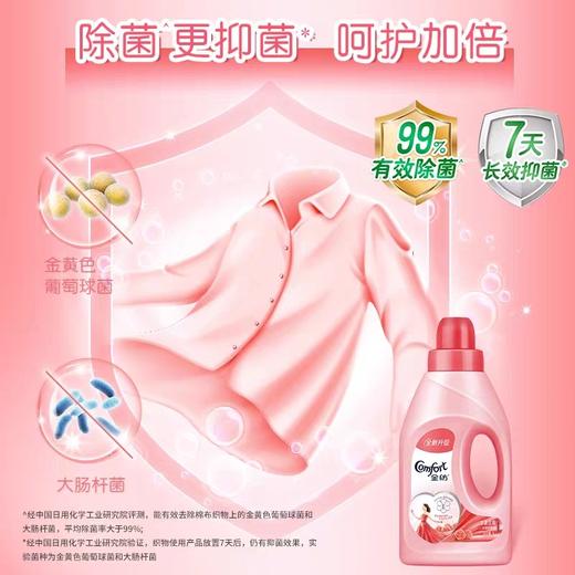 金纺柔顺剂瓶装1kg 商品图2