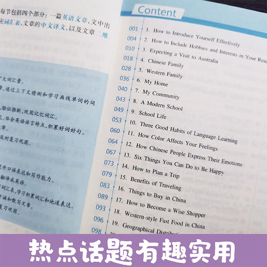 语境串记 新课标高中英语词汇 50篇范文背完新课标高中英语词汇 纯正音频随扫随听 高中高考英语词汇手册 华东理工出版社 商品图3