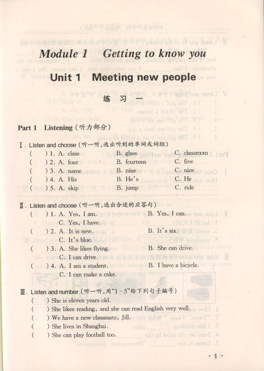 金牌课课练 英语N版 4年级上册/四年级第一学期 含光盘 三新快车系列丛书 上海小学教材教辅配套同步辅导课堂练习 中西书局 商品图3