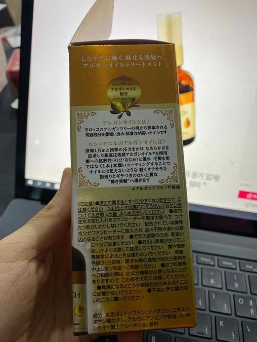 Lucido-L伦士度 Argan Hair Treatment 60ml 护发油保湿营养秀发JPY带授权招加盟代理 商品图1
