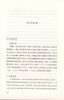 海底两万里凡尔纳七年级下册正版原著人民文学出版社初中生7年级下配套阅读无障碍阅读青少年统编语文教材配套阅读正版图书籍 商品缩略图4