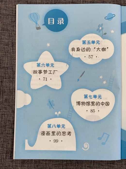 统编版 小学创意写作 五年级下册/5年级下 郭学萍/主编 小学生课外写作作文书辅导资料 创意写作教程 江苏凤凰科学技术出版社 商品图3