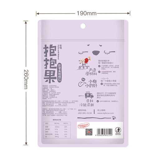 百草味 抱抱果新疆灰枣夹核桃仁118g/袋 红枣特产干果休闲零食蜜饯果干免洗枣子果脯零嘴小吃 商品图4