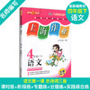 现货 钟书金牌部编版上海作业四年级下册 语文数学英语 4年级下/第二学期 语数英 三本套装 上海小学教辅读物课外资料书 小学教辅 商品缩略图1