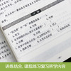 小古文分级阅读 五年级/5年级 上下册 国学经典日日诵（赠朗诵音频）陈金铭主编 五年级古文专项训练 华东理工大学出版社 商品缩略图2