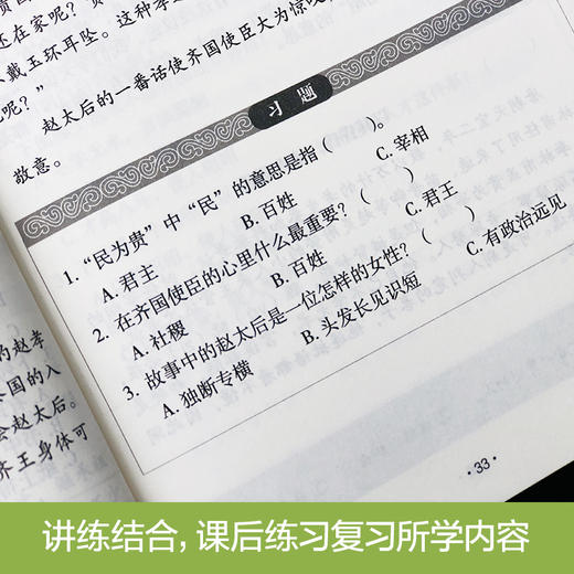 小古文分级阅读 五年级/5年级 上下册 国学经典日日诵（赠朗诵音频）陈金铭主编 五年级古文专项训练 华东理工大学出版社 商品图2