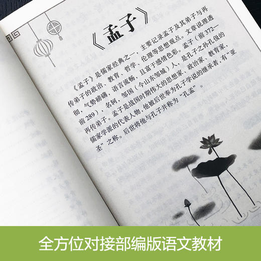小古文分级阅读 五年级/5年级 上下册 国学经典日日诵（赠朗诵音频）陈金铭主编 五年级古文专项训练 华东理工大学出版社 商品图1