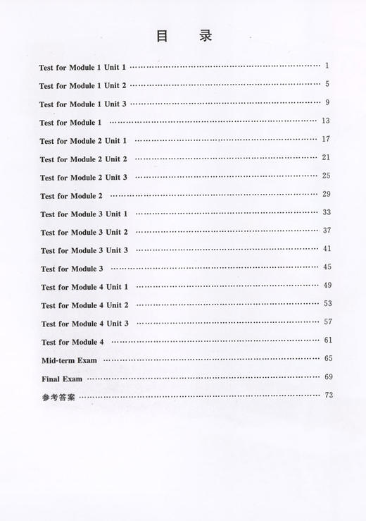 教材金练 英语 3年级/三年级上 N版（书+卷）教材金练N版三年级英语(上) 商品图1