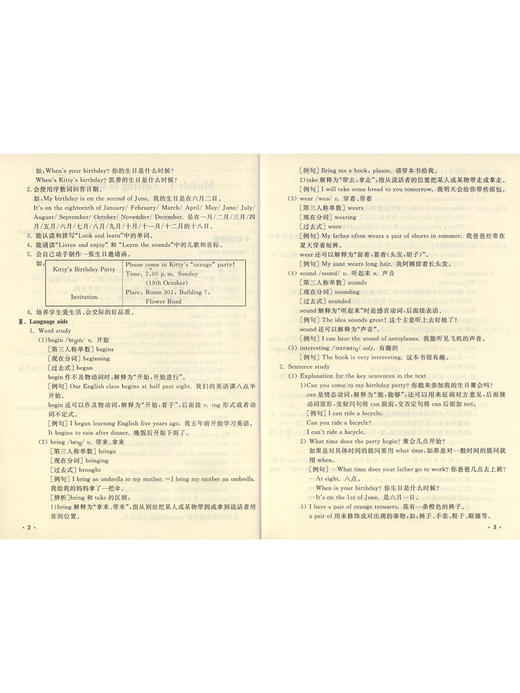 钟书金牌名师助学 英语 5年级/五年级上 N版 英语 第一学期 商品图3