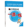 现货 华东师大版一课一练 二年级下语文数学英语N牛津版 2年级下/第二学期 部编版上海小学教辅书籍课本同步课时训练 小学教辅 商品缩略图2