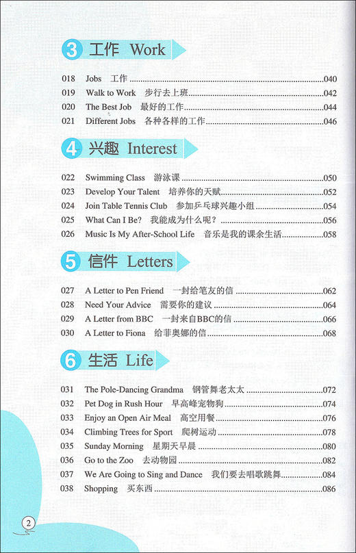 学语者 读霸178篇  小学英语阅读强化升级训练 第2版 扫码赠送英文短文MP3 上海社会科学院出版社 商品图3