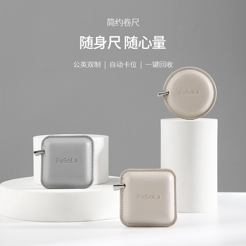 FaSoLa 迷你卷尺 测量随身三围胸围腰围量衣皮尺测身高米尺软尺子