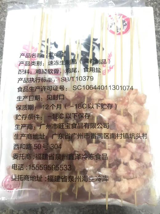 （普通）闽豪  掌中宝串   20串/包 商品图1