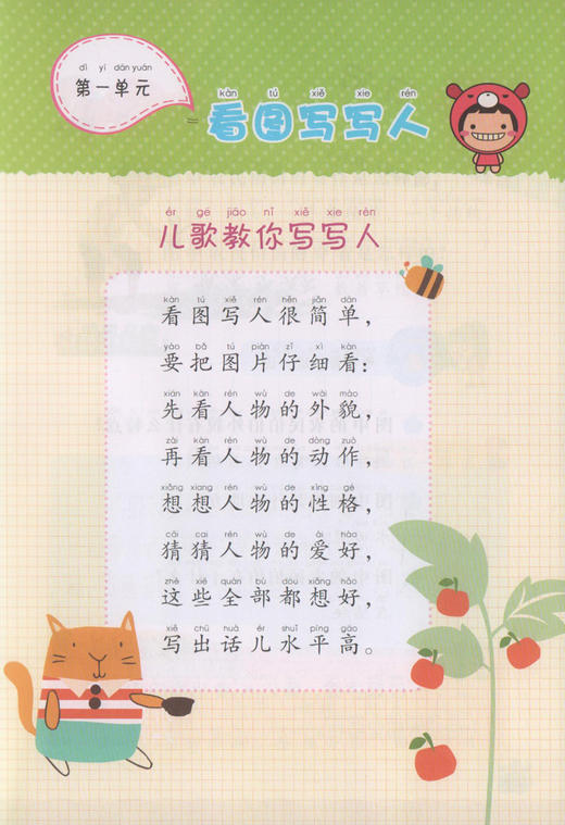 钟书金牌五四制部编跟我学同步作文同步看图说话写话2年级下二年级下第二学期上海小学生作文起步训练同步口语交际与看图写话 商品图3