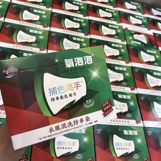氧泡泡捕色高手20片装 商品图8