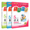 部编版钟书金牌上海作业 语文数学英语 5年级下册/五年级下册 语文数学英语第二学期 三本套装 上海小学教材教辅 小学教辅 商品缩略图4