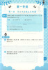 2019年 图析全解应用题 三年级/3年级 上下册 三步轻松搞定应用题 小学数学应用题精练 小学生数学应用题辅导资料 商品缩略图3