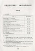 交大之星 期中期末满分冲刺卷 数学 一年级第二学期/1年级下册 修订版 与上海市二期课改教材配套 同步测试卷 商品缩略图3