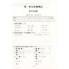 钟书金牌教辅 过关冲刺100分 数学 5年级/五年级上 第一学期 商品缩略图3