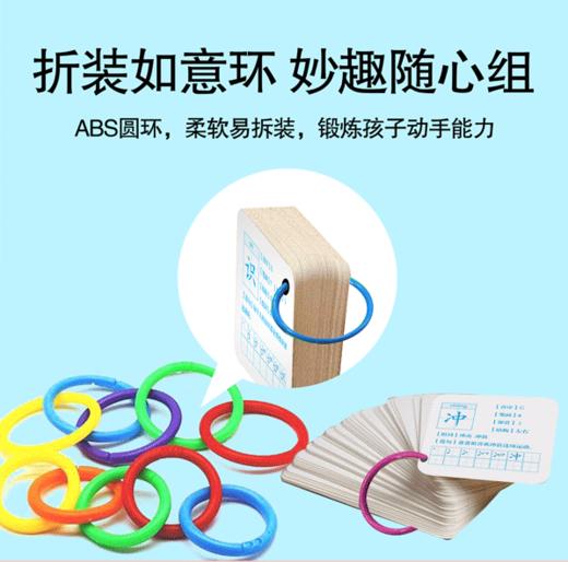 2020秋统编版小学语文同步识字卡一年级上册部编版1年级上册第一小学期生字卡片304字有声视频教学课件儿童认字卡片全套 小学教辅 商品图2