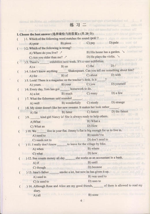 初中英语水平测试与精练（语法新题型）上海科学技术文献出版社 商品图4