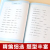 2020新版 新编小学数学同步计算训练 四年级上册/4年级第一学期 人教版数学教材配套练习 小学数学计算专项训练 同济大学出版社 商品缩略图4