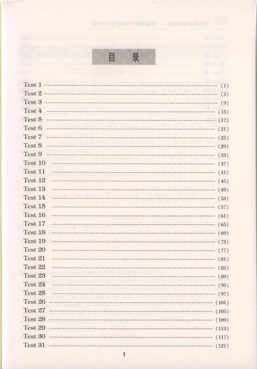 交大之星 初中英语星级训练 英语阅读理解+完形填空 第5版七年级英语完形填空  英语完形填空阅读理解 7年级英语阅读理解 商品图1