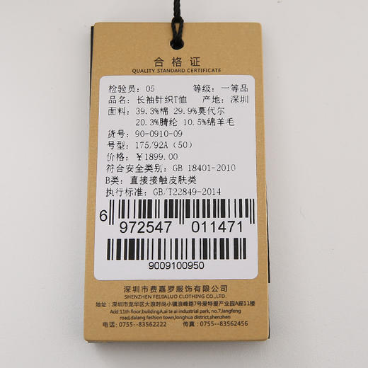 下架-YvesFigarau伊夫·费嘉罗秋冬新款男士条纹舒适商务职场休闲长袖T恤900910 商品图7