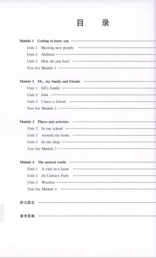 新版 交大之星 英语 课后精练卷 英语 四年级第一学期/4年级上 上海小学教材教辅 与教材配套同步辅导练习 同步精练课外练习试卷 商品图1