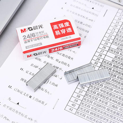 晨光(M&G)文具12#订书钉 高强度易穿透订书针 办公用品 1000枚/盒 10盒装ABS92724 商品图3