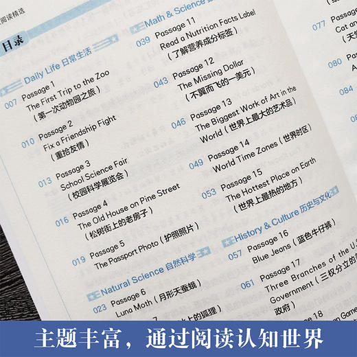 小学英语阅读拓展训练 美国小学生阅读精选 5年级/五年级 二维码听读 华东理工大学出版社 商品图2