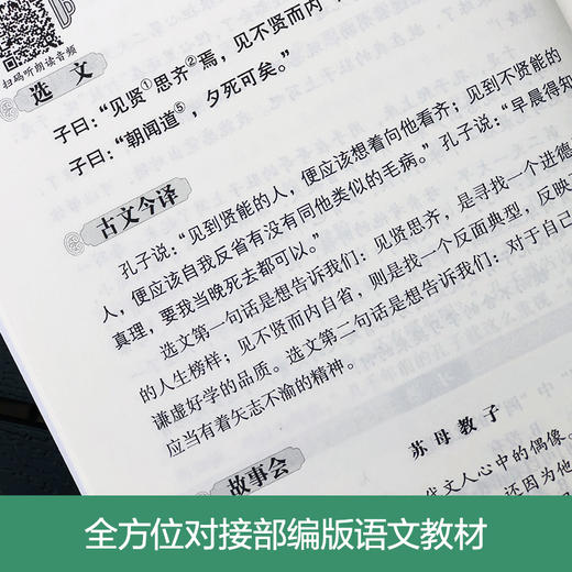 小古文分级阅读 三年级/3年级 上下册 国学经典日日诵（赠朗诵音频）陈金铭主编 三年级古文专项训练 华东理工大学出版社 商品图1