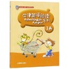 牛津英语阅读系列 3年级上/三年级第一学期 3A 小学生课外英语阅读故事书原版引进 扫码获取听力 上海教育出版社 商品缩略图4