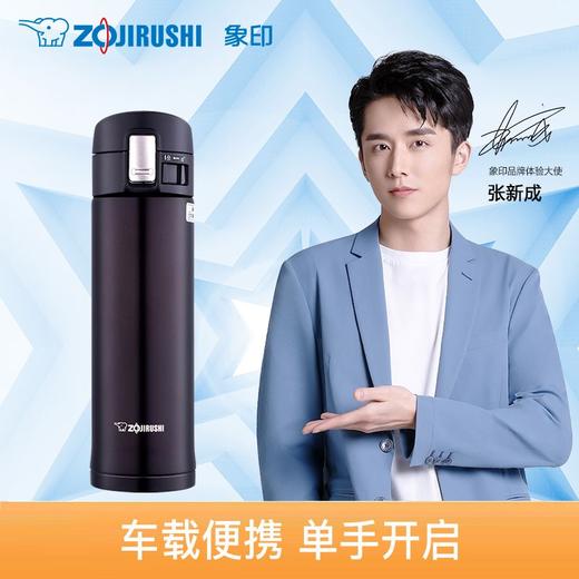 象印 ZO JIRUSHI 保温杯不锈钢真空户外车载弹盖保冷水杯子480ml SM-KZ48-TD 商品图1
